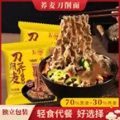 蕎麥 刀削麵 正宗 刀削寬面 掛麵 方便 速食 油潑 炸醬麵 幹拌 麵條 批發