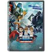 台聖出品 – 電影版 機器戰士TOBOT 機器人軍團的襲擊 DVD – 全新正版