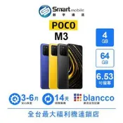 小米 POCO M3 4G/64G 6.53吋 二手機 中古機 福利品 創宇通訊
