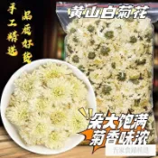 超商免運 最新效期 🌸臺灣出貨🌸安徽黃山白菊花菊價花茶幹精選白菊花泡茶白泡水菊乾花e