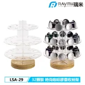 Raymii 瑞米   LSA-29 32顆 NESPRESSO 旋轉底座 咖啡膠囊收納架 膠囊咖啡架 咖啡膠囊架