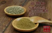 福伯本草精選_孜然粉/孜然粒_蒙古火鍋必備_咖哩靈魂香料_安息茴香_新疆茴香_Cumin 燒烤必備_茴香系列