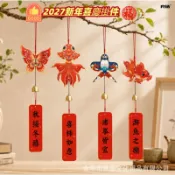 🧧 免運+隔日達 🧧 2027新年羊年新年掛飾裝飾品 喜慶春節風鈴掛件 新家入住客廳門掛節慶用品創意福字掛飾