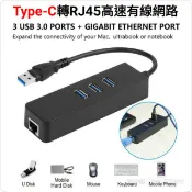 Type-C USB3.0轉RJ45有線網卡+3口HUB擴展有線網卡 外置網卡 轉換器 集線器 以太網網絡LAN有線網路