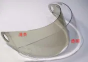 專用鏡片 GP-5 坤成 722 可樂帽 適用 透明淺茶 賣場
