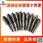 熱銷-木工 專用 電動 打磨 六角柄旋轉鋼銼 碳鋼 異型雕刻銼刀 10件套
