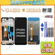 適用 OPPO A72 螢幕 帶框 LCD 螢幕總成 OPPO A52 A92 4G CPH2069 全新維修替換