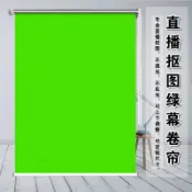 　　三井百貨、直播手拉布摳圖拍照攝影綠幕背景摳像布可升降演播室捲簾打孔窗簾