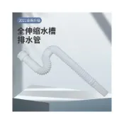 (店+)極光商城-防臭面盆伸縮下水管菜盆台盆水池塑料軟管落水管洗手盆臉盆下水器