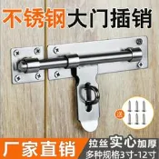 不銹鋼大號加厚插銷防盜門栓明裝掛鎖門閂大門木門扣鎖老式們插栓