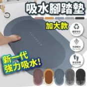 🌹【加大款】吸水腳踏墊 腳踏墊 防滑墊腳踏墊 浴室腳踏墊 吸水地墊 臥室地墊 記憶棉吸水地墊 地毯吸水地墊 防滑吸水地