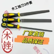 購滿99出貨⚡口碑好物​⚡ 木工銼刀木銼整形木頭半圓專用細齒粗齒工具半圓形木挫挫刀打磨
