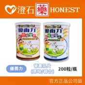 現貨 官方正品授權 優而力 原味 y/營養乳片 羊乳片 200粒 澄石藥局✚實體店面 (三益菌+果寡糖)