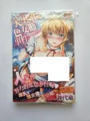 二手 大小姐的色女傭事件 A漫 成人漫畫 限制級 18禁漫畫 神代龍 新視界