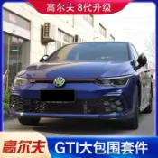 朵朵✌適用于Golf 高爾夫 8改裝gti大包圍八代前后杠中網側裙rline外觀件尾喉
