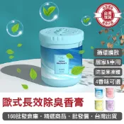 【168批發倉庫-台灣現貨】芳香劑 香膏 清香劑 香水 車用香水 植物香 歐式 長效除臭香膏 車用芳香劑 空氣清新劑