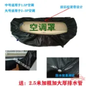 連盛 空調清洗罩室內掛機接水罩家用清潔防塵罩多款可選清洗防水接水