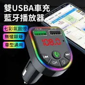 BASEE 車用MP3藍牙5.3無損音頻播放器 雙USB數顯充電器 汽車電壓監控車充 車載FM發射器 點煙孔適配器