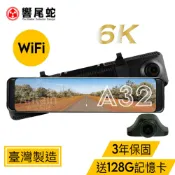 響尾蛇A32雙錄 前4K+後2K超高畫質+AI測速提醒+AI智能聲控+WIFI 頂級旗艦電子後視鏡