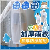 【質地柔軟舒適】兒童雨衣 雨衣 輕便雨衣 厚雨衣 連身雨衣 白色 連身雨衣 成人雨衣 一次性雨衣 梅雨季 雨衣兩件式