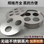 知木屋 免運/可開票 快速出貨 不銹鋼蒸片蒸籠底座小籠包三孔四孔蒸包爐蒸屜格隔板蒸鍋孔板商用
