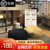 華成 MUJI無印良品懶人沙發日式創意豆袋小戶型午休單人豆包躺椅榻榻米 休閒舒適 家用 出租房用