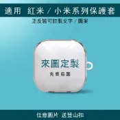 Redmi Buds 6小米 藍牙耳機殼 保護套 Redmi Buds 5/4/3 Lite Pro 耳機套 登山扣