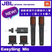 (店+)【JBL】JBL EasySing Mics 無線AI智慧麥克風組 僅適用 PartyBox 2代機種