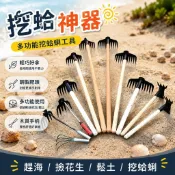 617挖蛤蜊工具 挖蛤神器 釘耙 蛤仔扒 蛤蠣耙子 文蛤耙 趕海神器挖蛤蜊耙挖花蛤工具沙灘小耙子趕海工具錳鋼加厚多功能耙