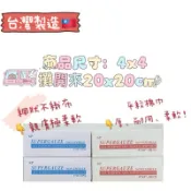 快速出貨🚚 台灣製！4x4紗布  拋棄式洗臉紗布 拋棄式紗布 美容洗臉巾 紗布巾 洗臉巾