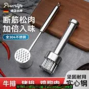【現貨可開發票】德國304不銹鋼打肉錘家用松肉斷筋器牛排敲打廚房必備神器嫩肉錘