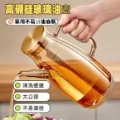 玻璃油壺 油壺 油罐 油瓶 油壺 玻璃油瓶 調味瓶 醬油瓶 醬油罐 醋壺 調味瓶 料酒瓶 不掛油 廚房收納