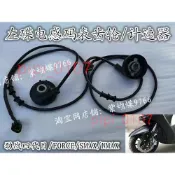 ⭐精選⭐林海勁戰四代目force175左卡電子感應碼表線計數齒輪電感里程齒⭐鴻順⭐
