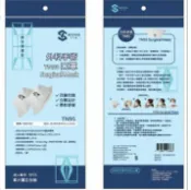 富群醫療 善存 外科手術口罩 TN95 鴨嘴型 醫療口罩 外科 口罩 1包5片