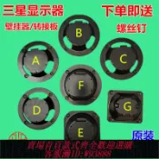 輝煌匯購 {台灣公司貨 可打統編}三星玄龍騎士G7 G8 G9 M80CHG系列27-49寸顯示器支架壁掛器轉接板