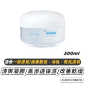 LOVEISDERMA-B5保濕凝膠面膜 500ml 凝膠凍膜 保濕面膜 鎖水 清爽【CL01-LI06001】