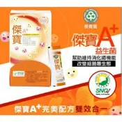 ⚝【長青寶】傑寶A+益生菌60包/盒...歡迎☎議價