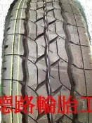 {八德路輪胎工廠}185R14普利司通R624貨車專用輪胎