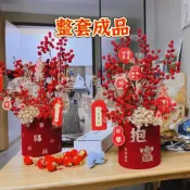 (店+)大尺寸 插好寄出 福桶 抱抱桶 過年裝飾 年貨 紅果 過年佈置 發財果 金花 新年佈置 春節 裝飾 居家佈置 賀卡