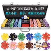 💥熱銷💥御聖德州撲克籌碼套裝麻將棋牌籌碼幣百家樂積分幣100~500片鋁箱