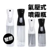 丹尼遊戲 200/300ml 氣壓式噴霧瓶 塑膠 分裝瓶 噴油瓶 按壓噴瓶 噴油罐