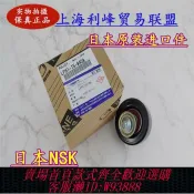 輝煌匯購 {臺灣公司貨 可打統編}日本原裝進口馬自達6馬8CX7睿翼B70X80B90惰輪發電機皮帶輪過渡輪
