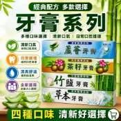 安欣 安欣二姑 蘆薈蜂膠牙膏 竹鹽蜂膠本草固齒牙膏   左手香草本清新牙膏 苦茶籽牙膏 紅姨百貨 牙膏