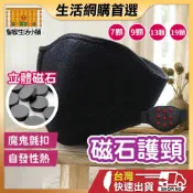 (店+)磁石護頸 肩頸熱敷 發熱護頸 護頸帶 熱敷帶 脖套 托瑪琳自發熱 舒緩頸部疲勞