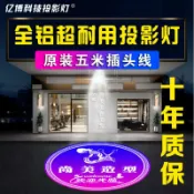 悠悠百貨 【台灣公司】廣告燈投影燈旋轉文字LED地面射燈圖案門頭招牌l