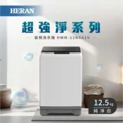 【HERAN禾聯】變頻 12KG 直立式洗衣機 HWM-12NXA1V