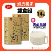 【大成食品】慢熬常溫雞精(50ml/7包/盒) 雙盒組加送美心皇家保鮮盒 常溫 熬雞精 送禮 獨家 雞精 禮盒 限量