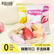 【👑吃貨小分隊】凍乾水果 凍乾草莓 凍乾水蜜桃 凍乾芒果 水果乾 兒童零食 巧克力水果凍乾 休閒零食 獨立小包裝零食
