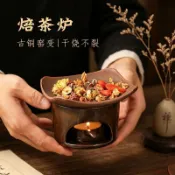桃園出貨🍂乾燒不裂窯變烤茶爐小型茶葉醒茶器烘茶炒茶器薰香爐可用蠟燭炭燒
