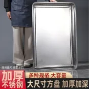 🔥台灣出貨🔥超大方盤 不鏽鋼盤子 長方形蒸飯盤燒烤盤 商用家用鐵盤 餐盤 菜盤 託盤